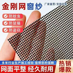 金刚网纱窗家用自装 防蚊不锈钢网纱窗网防盗防鼠网防猫抓加厚