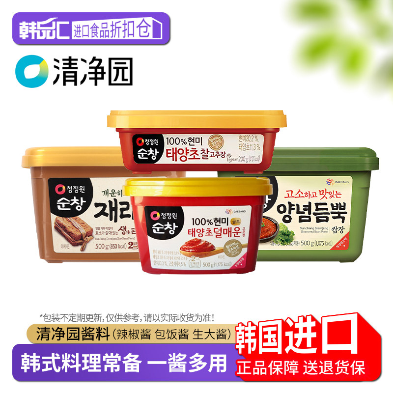 清净园韩式甜辣酱韩国进口烤肉蘸酱料炒年糕拌饭蒜蓉酱生大酱家用