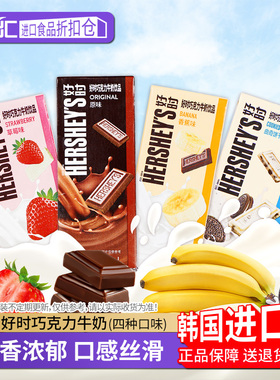韩国进口每日好时巧克力牛奶饮料草莓香蕉味盒装儿童早餐奶饮品