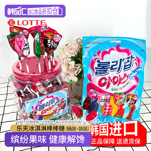 韩国乐天冰淇淋棒棒糖进口高端儿童糖果礼盒硬糖零食独立小包装