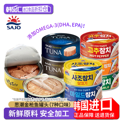 韩国思潮大林金枪鱼罐头沙拉寿司