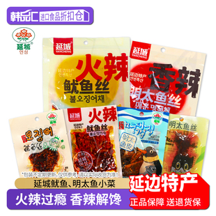 延城小菜鱿鱼丝明太鱼丝延吉特产香辣鱼丝鱼皮鱼干零食即食下酒菜