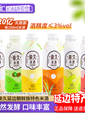 延边亲久米酒小瓶朝鲜族特产韩国玛格丽延吉小木屋奶油糯米甜酒