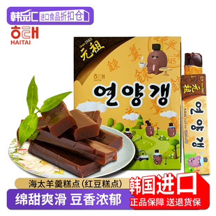 海太炼羊羹韩国红豆糕点老式点心特产美食小吃超好吃的健康零食品