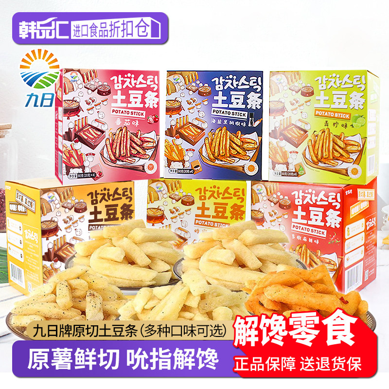 九日食品原切土豆条韩国风味蜂蜜黄油味鲜切薯条休闲解馋小零食品