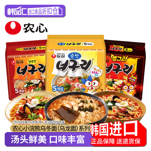 农心小浣熊乌冬面韩国进口拉面