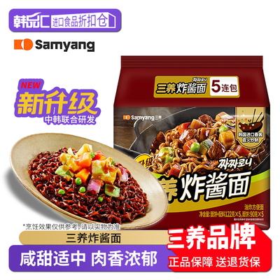 三养炸酱面韩式杂酱面拉面拌面
