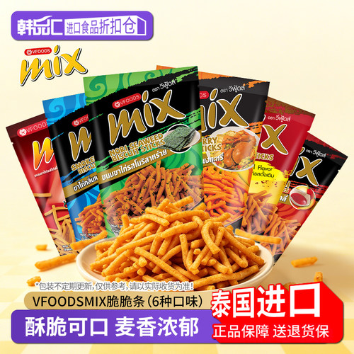 泰国进口mix虾条薯条零食大礼包