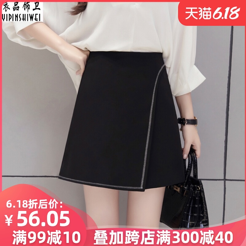 不规则a字裙女2020新款高腰半身裙A裙黑色裙子半腰裙短裙半裙春夏