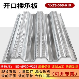 钢结构楼承板压型钢板楼层板承重板镀锌TD钢筋桁架楼承板新型
