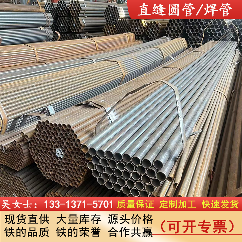 现货焊管4分--8寸无缝管穿线管圆空心管 螺旋管 大小口径规格齐全