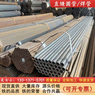 现货焊管4分 大小口径规格齐全 8寸无缝管穿线管圆空心管 螺旋管