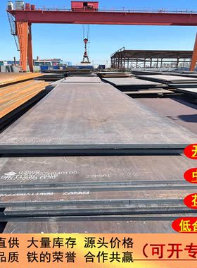 Q235开平板Q355低合金钢板定尺加工福建仓库热轧钢板切割碳素钢板