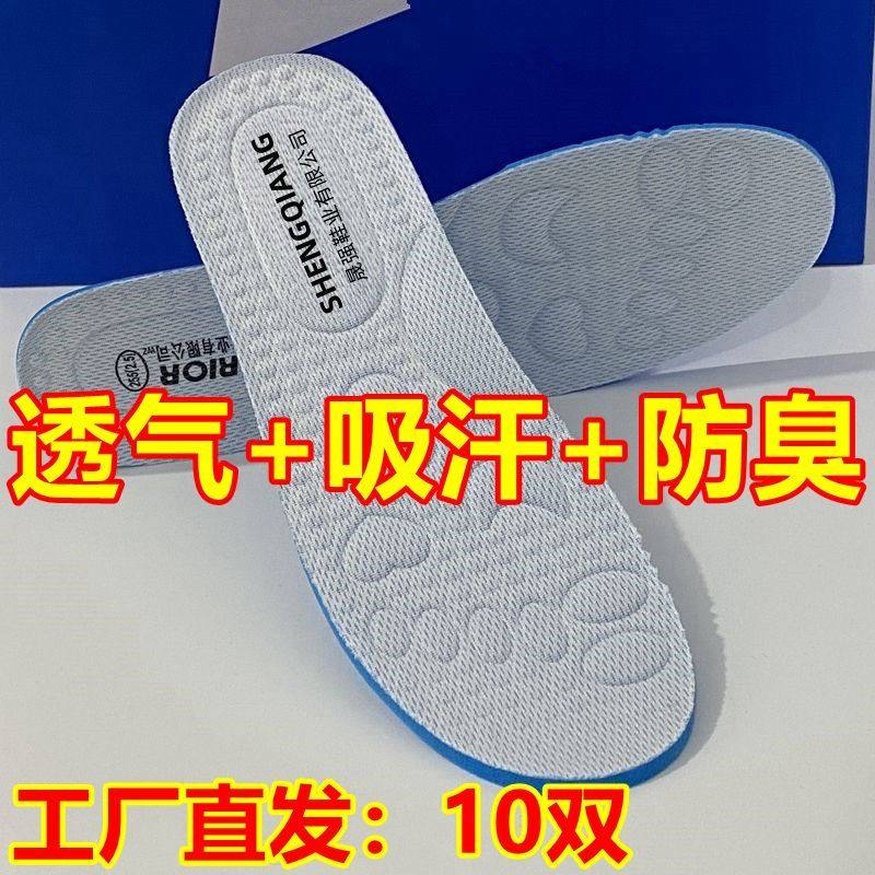 回弹力吸汗透气鞋垫踩屎感军训男鞋垫运动鞋垫女加厚跑步防滑板鞋