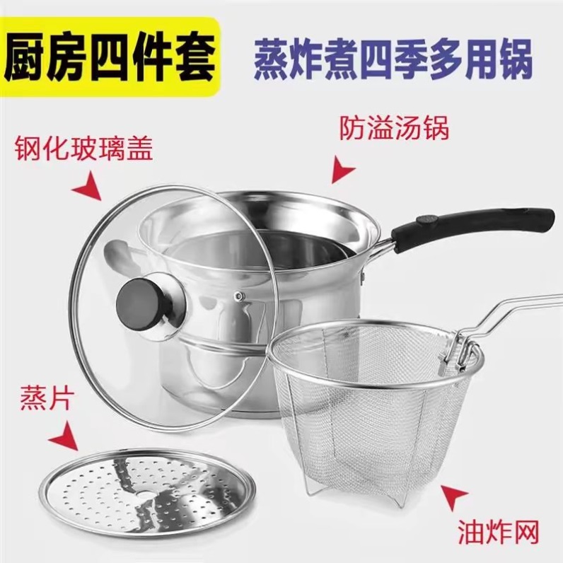 304不锈钢多功能面条锅奶锅汤锅蒸锅家用煮锅电磁炉通用锅蒸煮
