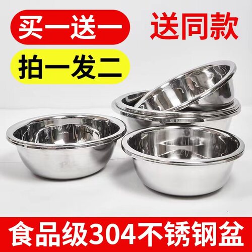 德国食品级304不锈钢汤盆家用加深菜盘子圆形特厚厨房餐盘特大号