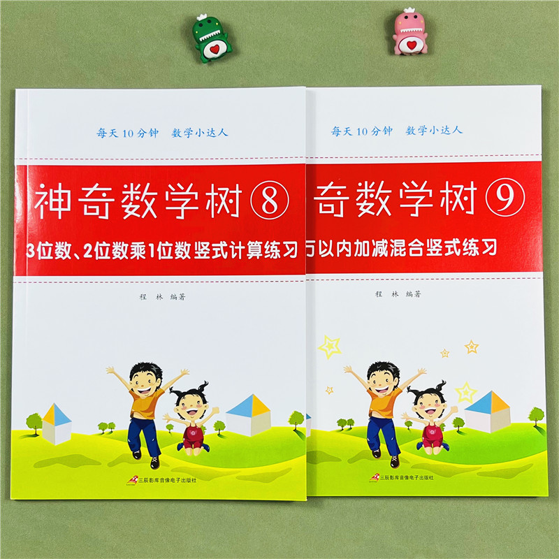 3位数2位数乘1位数竖式计算