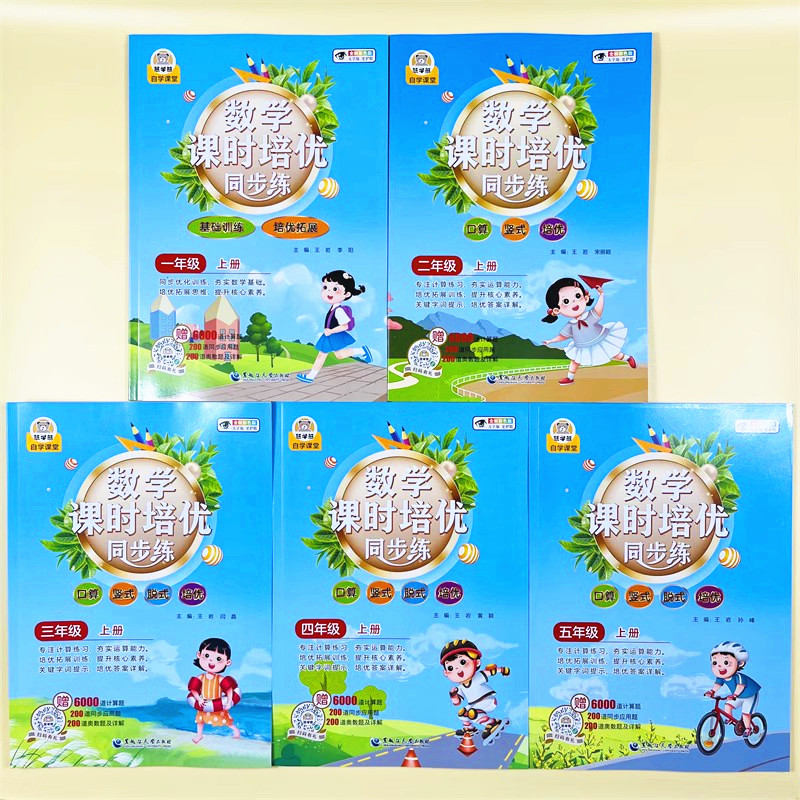 一二三四五年级上册计算题数学