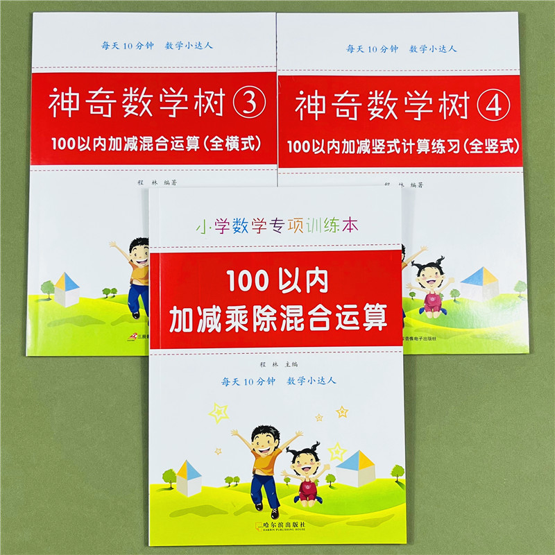 100以内的加减乘除法混合运算