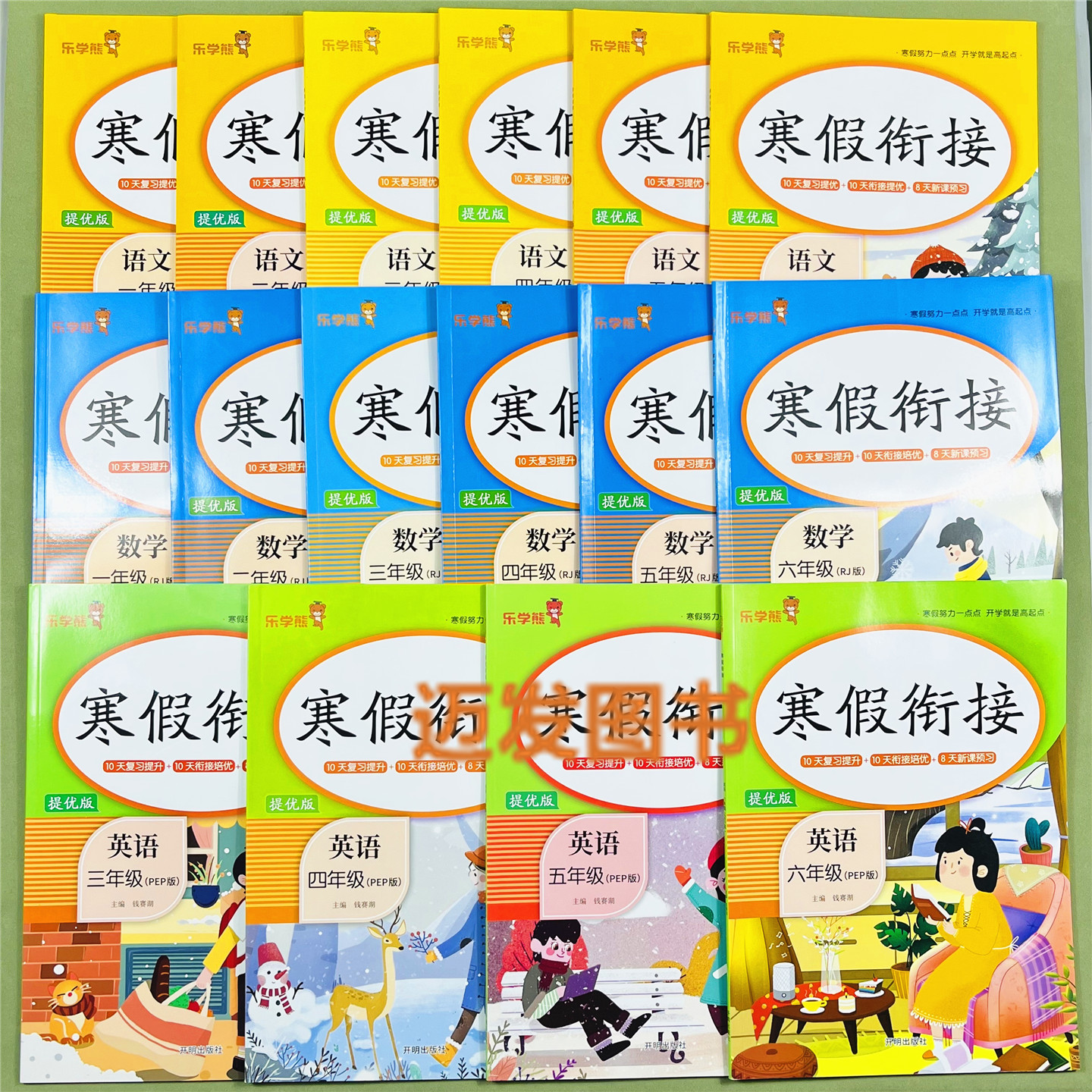 小学语文数学英语人教版