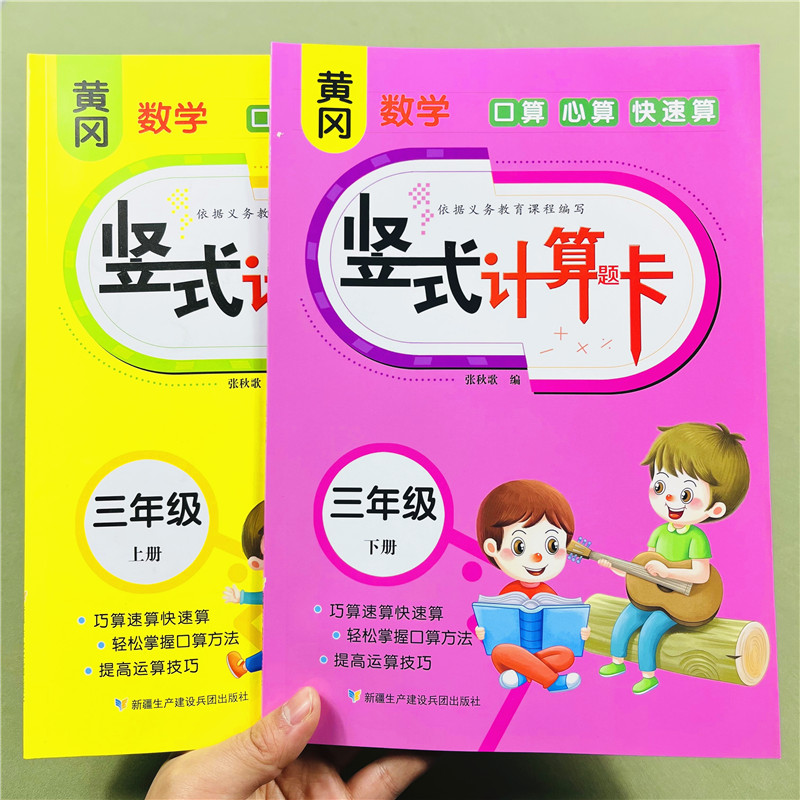 三年级上下册竖式计算题卡
