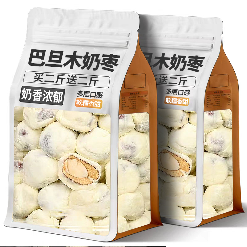 网红新疆奶枣巴旦木夹心无核奶酪枣独立小包装牛奶枣休闲零食年货