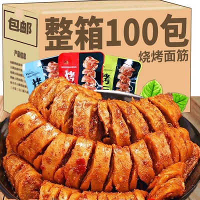 烤面筋串辣味条网红解馋小零食小吃休闲食品大礼包好吃的豆干制品