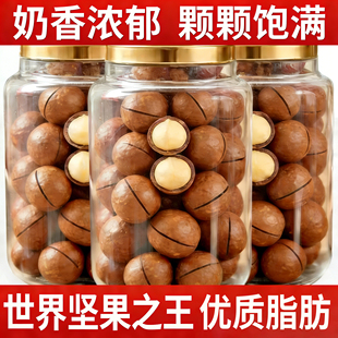 新货夏威夷果500g奶油味孕妇坚果原味干果零食炒货散装仁罐年货装