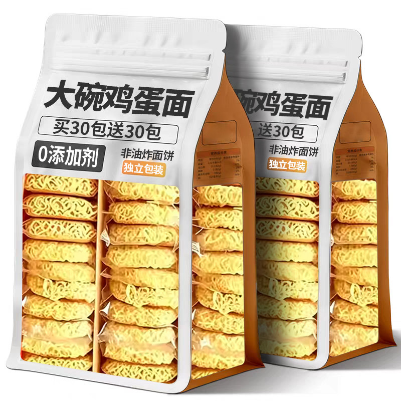 非油炸鸡蛋面方便面大碗面泡面炒面火锅专用早餐速食原味面饼面条