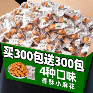 小麻花零食单独包装小袋装小吃休闲食品饼干批发好吃的排行榜大全