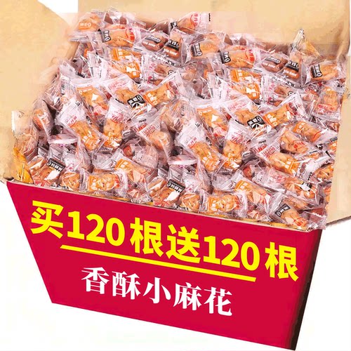 【买120根送120根】麻花下单立减