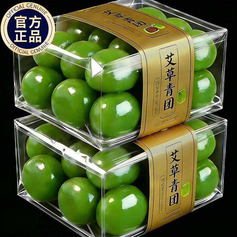 艾草青团糯叽叽蛋黄肉松味糯米糍粑清明粿糕点心零食小吃休闲食品