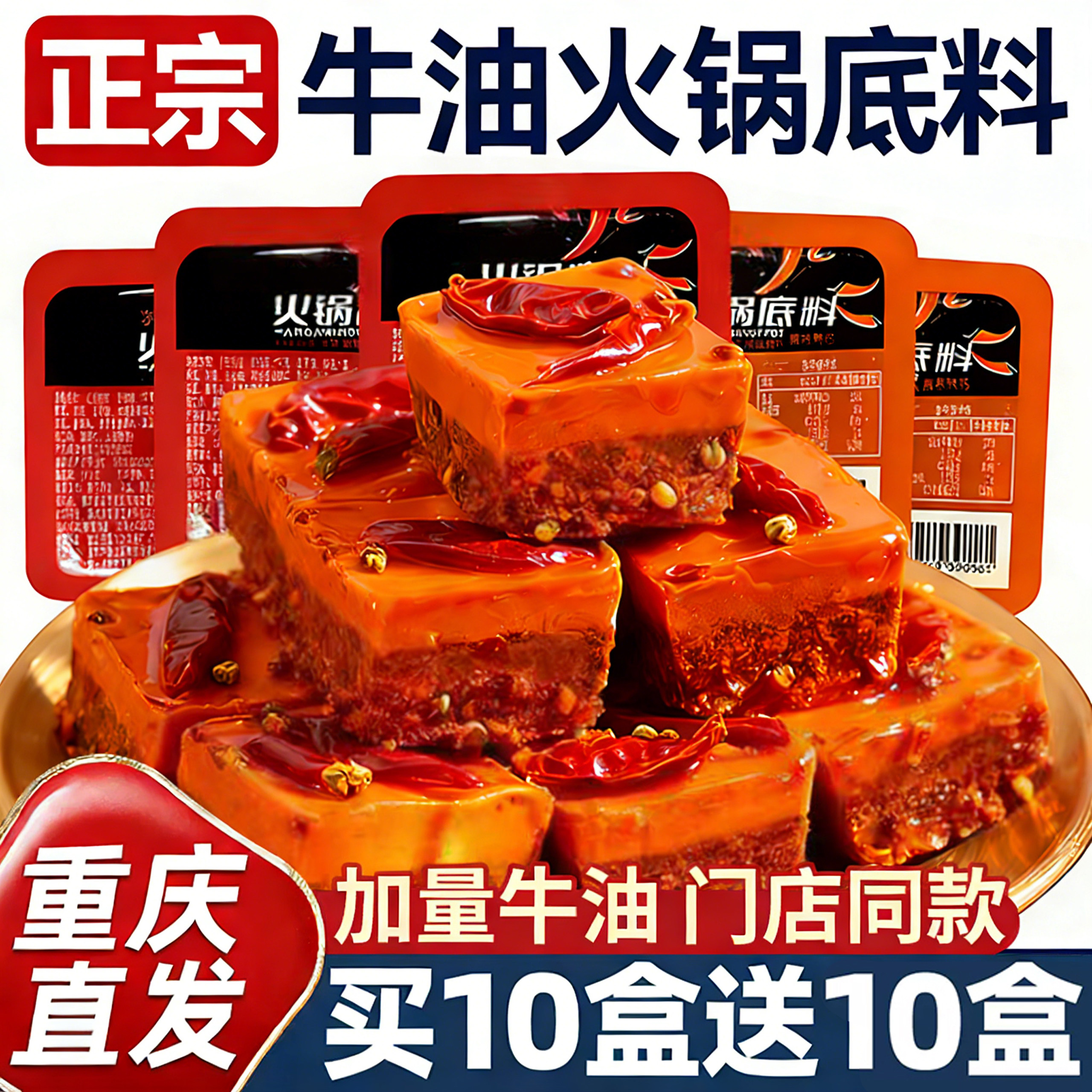 重庆火锅底料小包装一人份正宗牛油麻辣香辣商用四川小块小火锅料,粮油调味/速食/干货/烘焙,火锅调料,淘宝优惠券,粉丝福利购,淘宝优惠卷