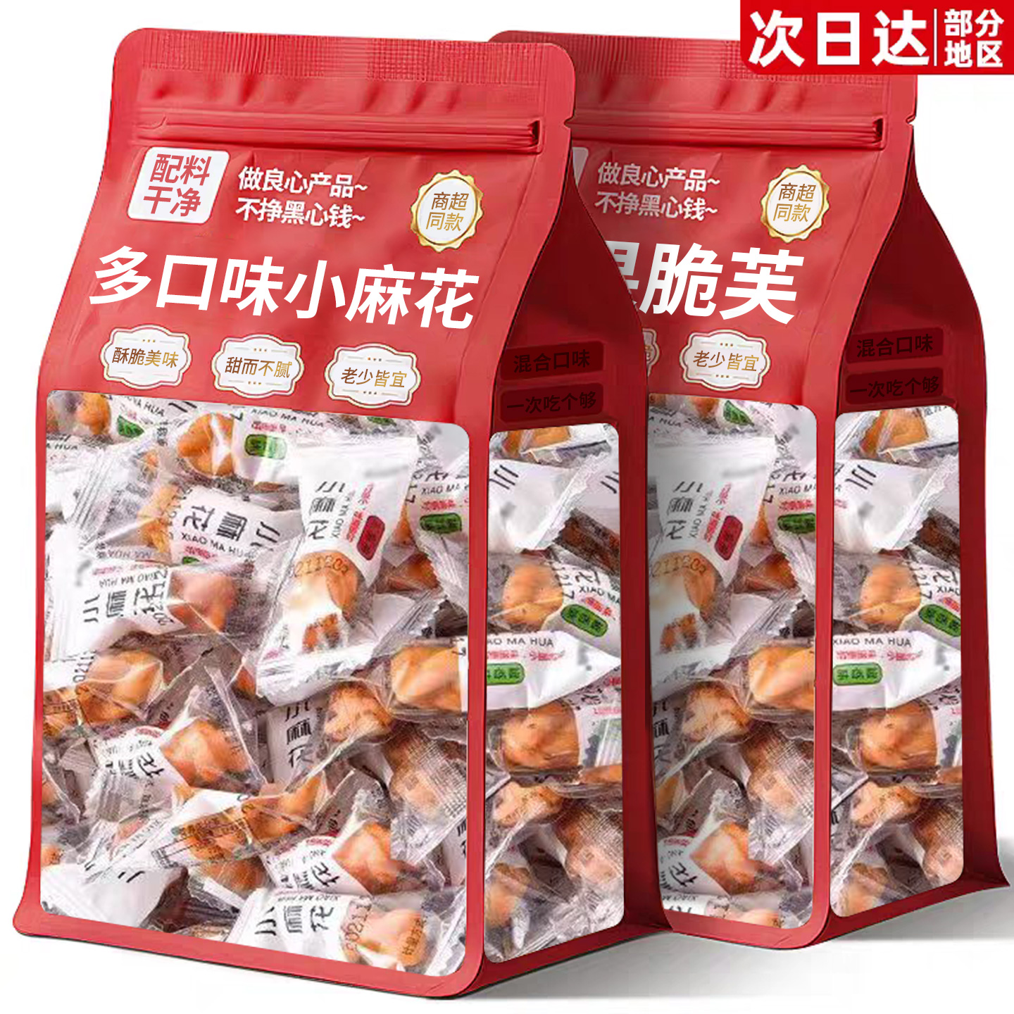 香酥小麻花零食单独包装椒盐红糖手工办公室解馋休闲食品饼干整箱