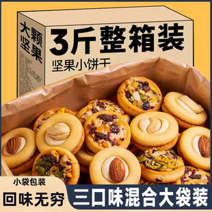 2025新款 坚果饼干单独小包装 披萨小饼牛扎饼干糕点零食网红爆款