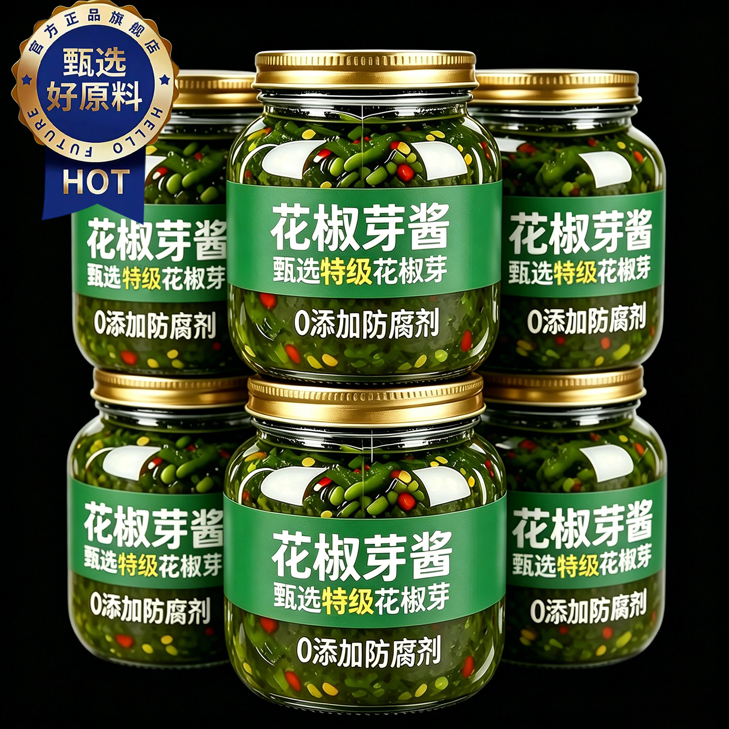 【农科院认证】头茬特级花椒芽酱