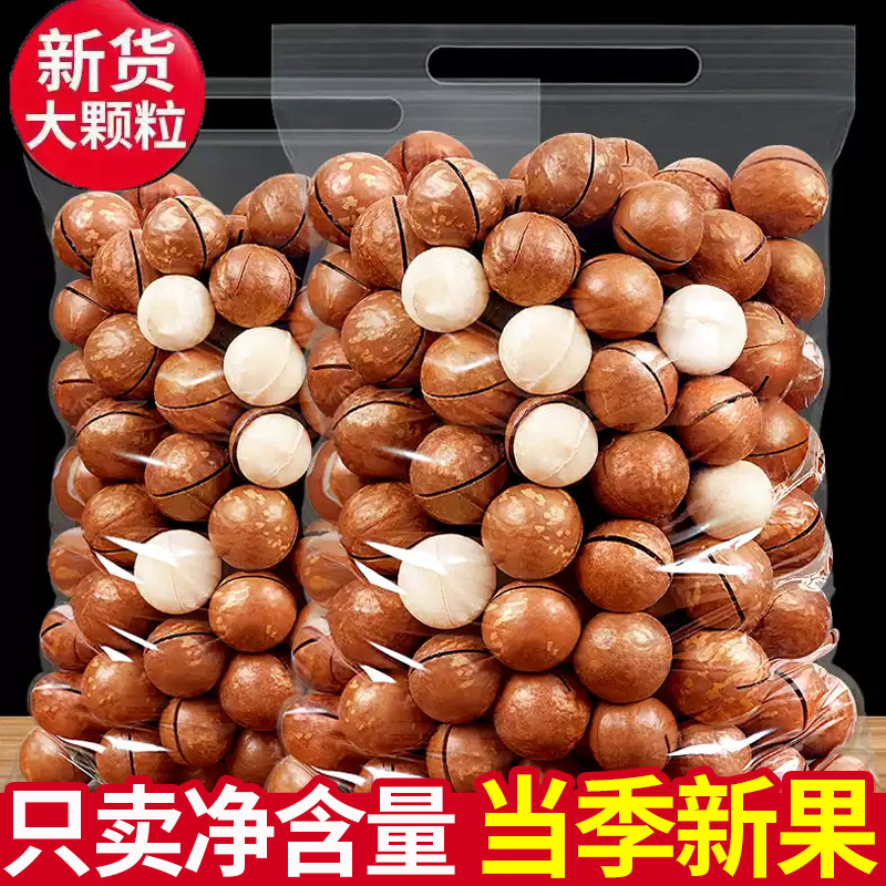 新货夏威夷果坚果奶油味500g夏果干果仁散装称斤年货孕妇零食批发