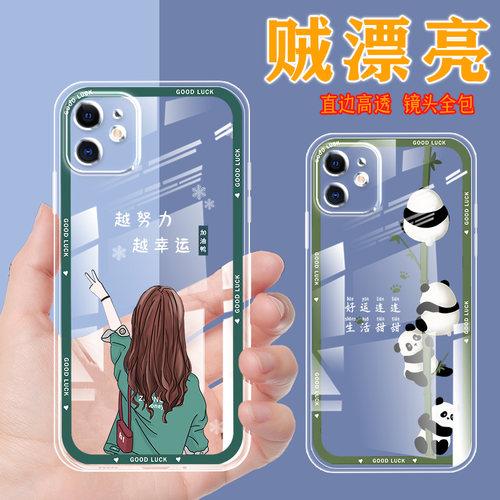 直边透明苹果11手机壳11pro女新款iphone11手机套网红硅胶薄11promax软壳卡通保护套镜头全包男小清新防摔