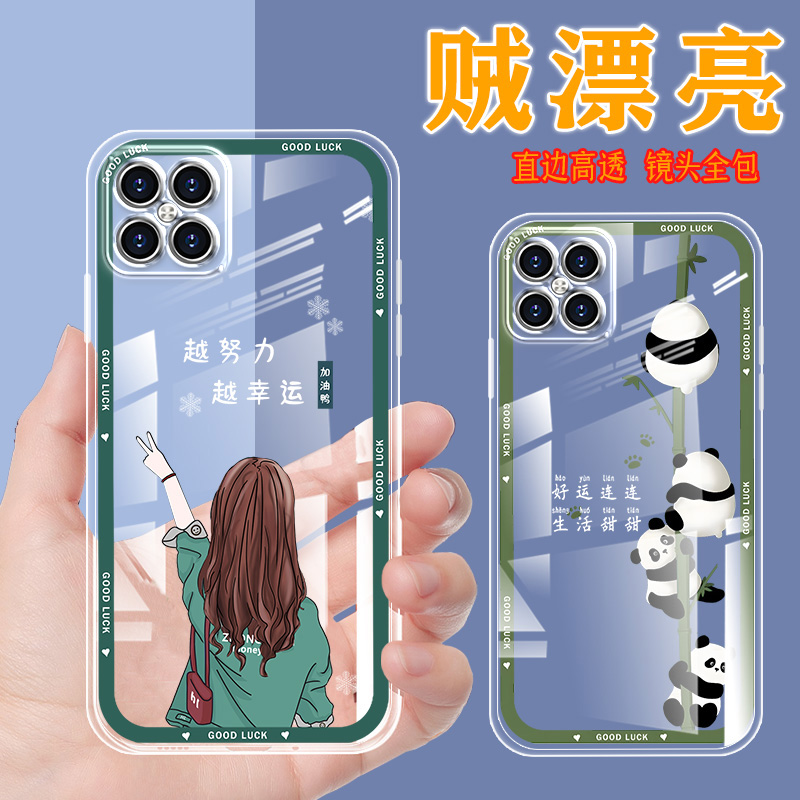 直边透明华为nova8se手机壳女新款手机套网红硅胶薄软壳卡通保护套镜头全包男小清新文艺防摔