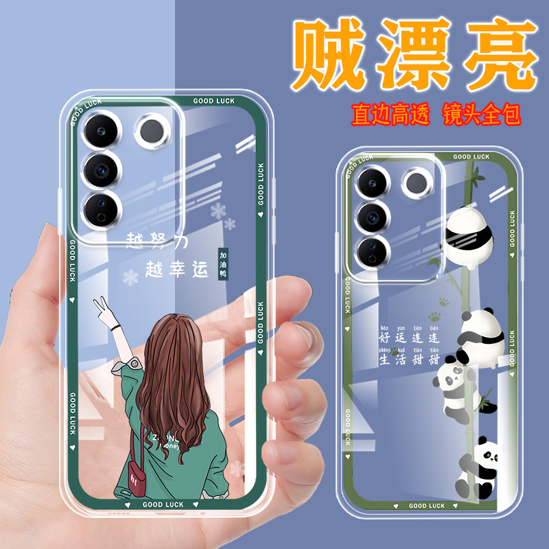 直边透明vivos16e手机壳女新款vivo s16e手机套网红硅胶薄软壳卡通保护套镜头全包男小清新文艺防摔