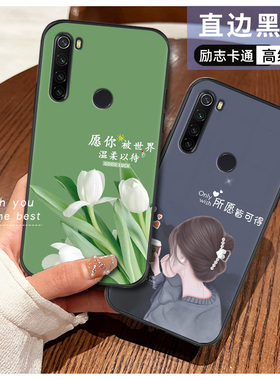红米note8手机壳女新款网红全包note8pro手机套时尚卡通防摔redmi保护套磨砂硅胶软壳潮流文字小清新