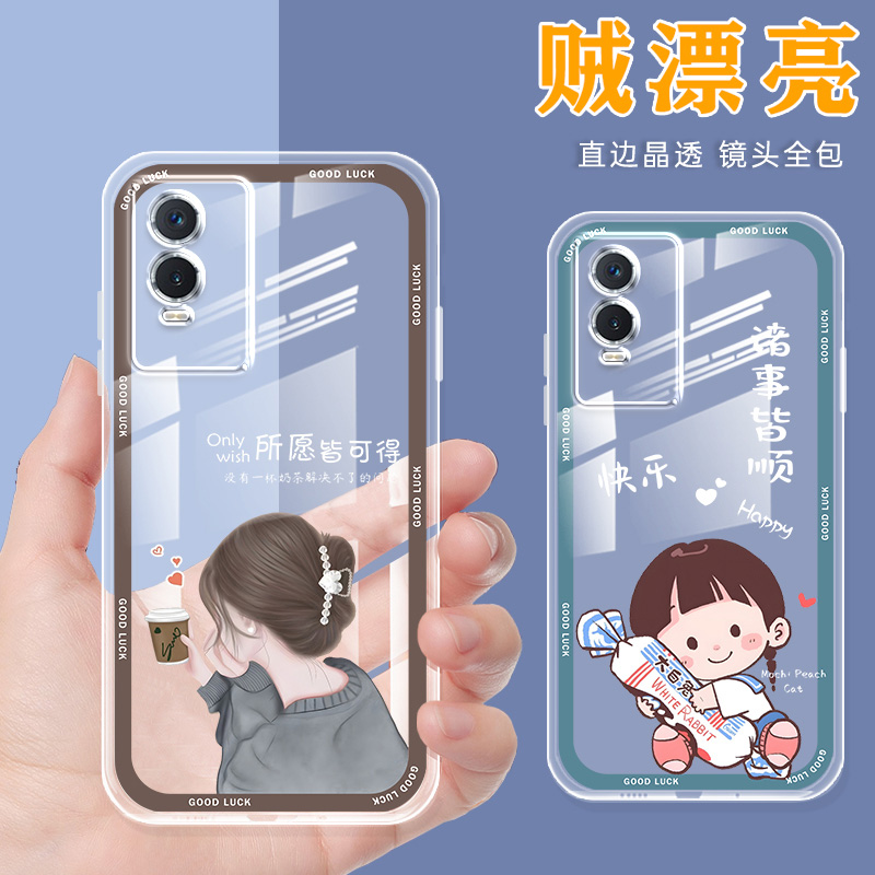 直边透明vivoy76s手机壳女新款卡通硅胶vivo y76s手机套网红防摔软壳保护套薄镜头全包红色喜庆软胶外壳