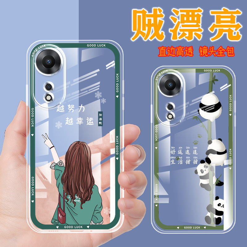 直边透明oppoa58手机壳女新款oppo a58手机套网红硅胶薄软壳卡通保护套镜头全包男小清新文艺防摔