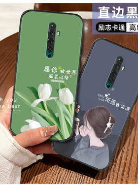 opporeno2z手机壳女新款网红全包oppo reno2z手机套时尚卡通防摔保护套0pp0磨砂硅胶软壳潮流文字