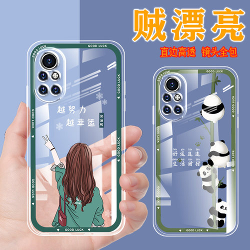 直边透明适用华为nova8手机壳女新款nova8se手机套网红硅胶薄nova8pro软壳卡通5g保护套镜头全包男小清新文艺