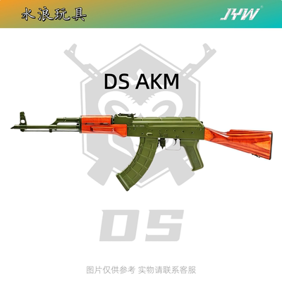 DS层压木AKM电动连发软弹枪