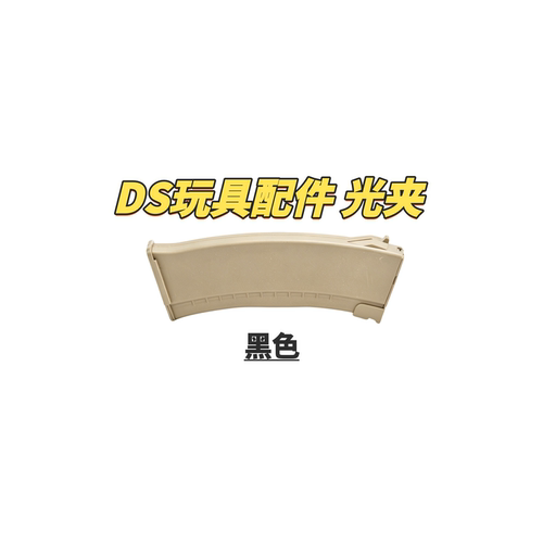 DS原厂弹夹光夹仅通用DS
