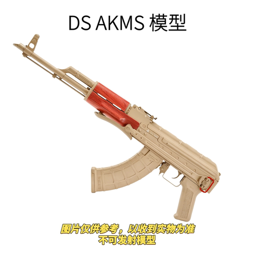 DS实木AKMS电动连发软弹玩具枪