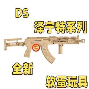 ds泽宁特105pt3泽宁特74u电动连发泽宁特RPK铝合金阿卡74水浪玩具