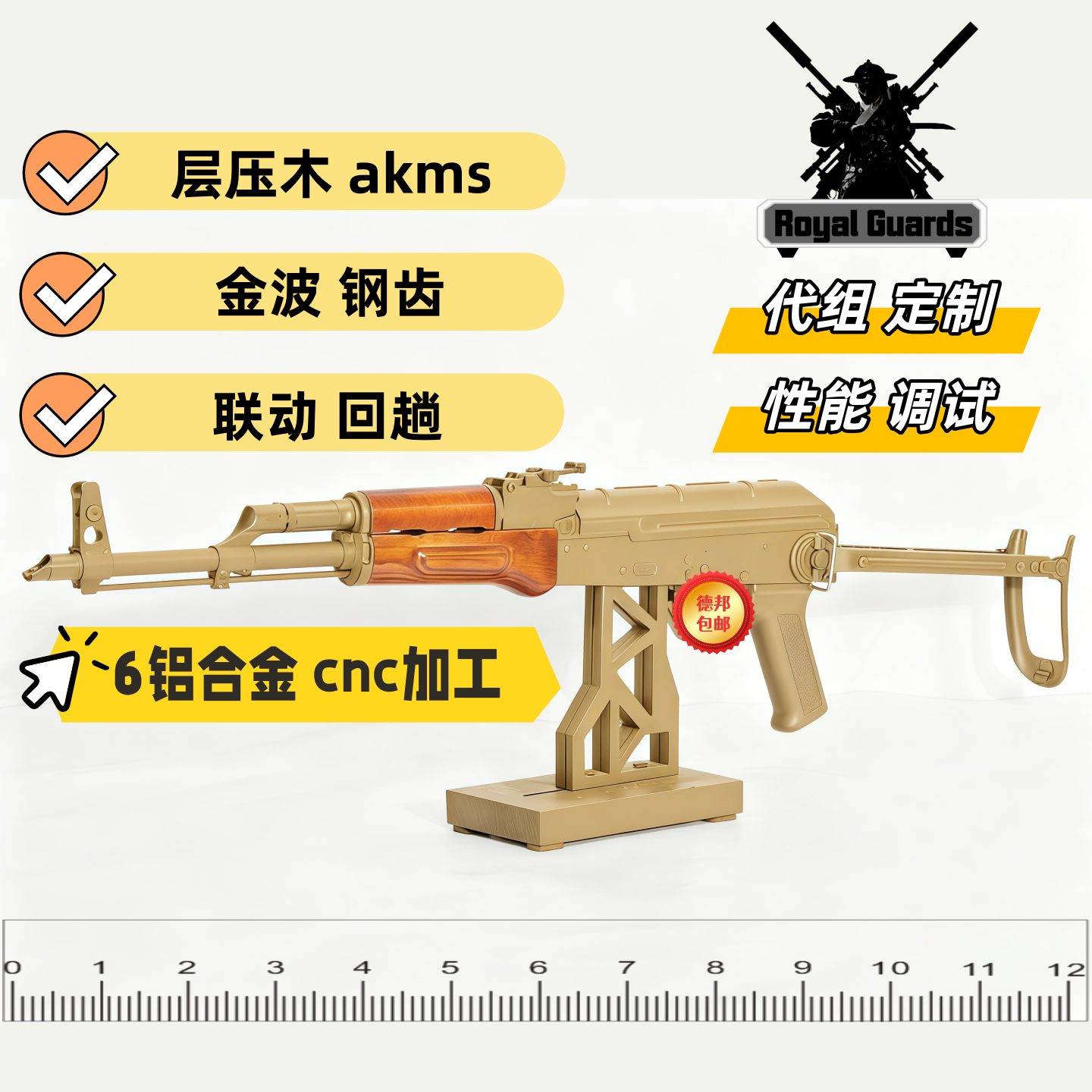 层压木akms金属机匣全行程玩具枪